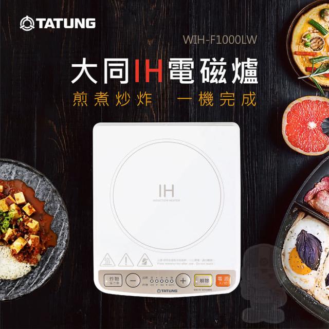 電磁爐