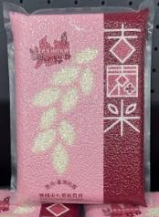 白米