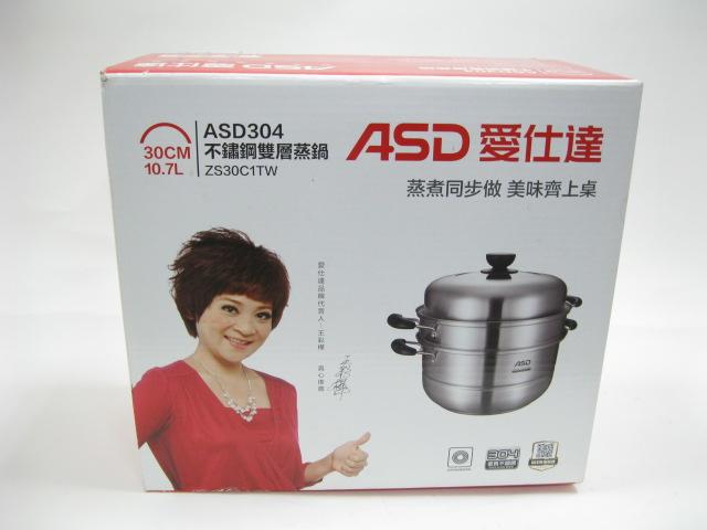 不鏽鋼雙層蒸鍋