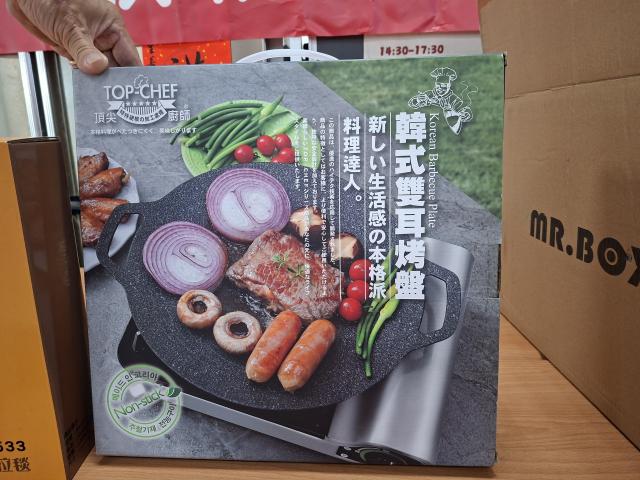 韓式雙耳烤盤