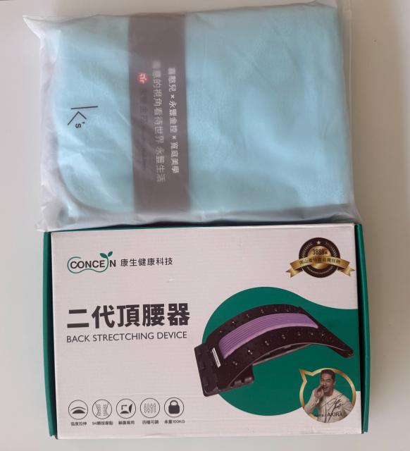 頂腰器+毛毯