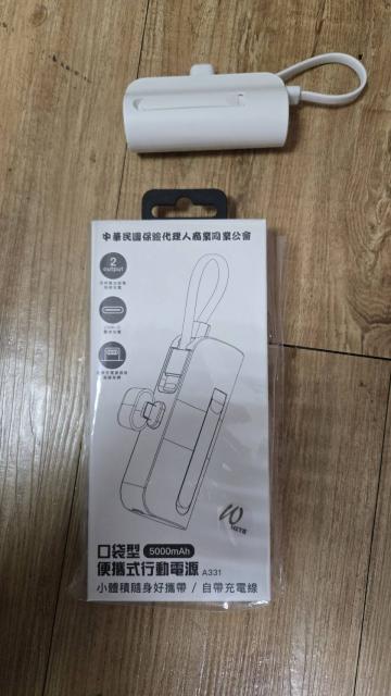 行動電源