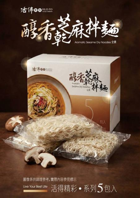 拌麵