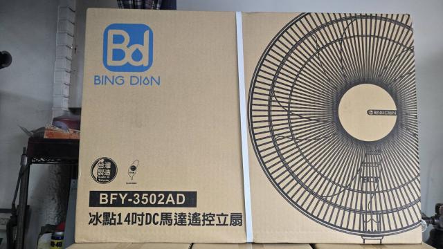 電扇