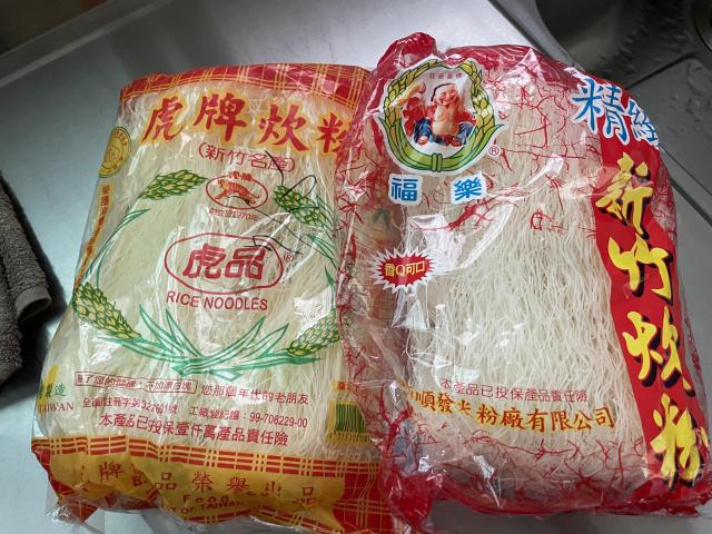 米粉