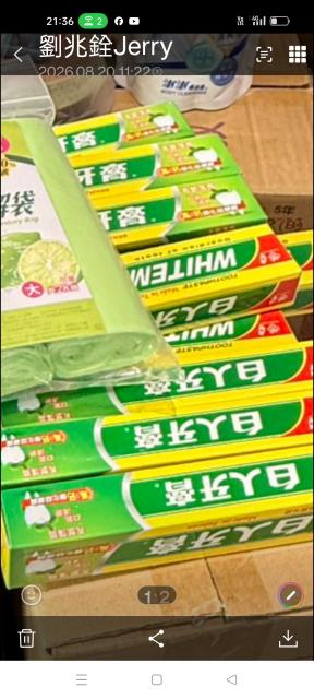 牙膏