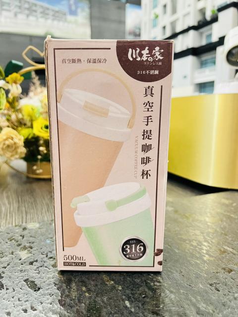 川本家真空手提咖啡杯