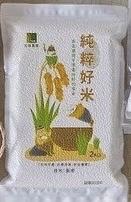 香米