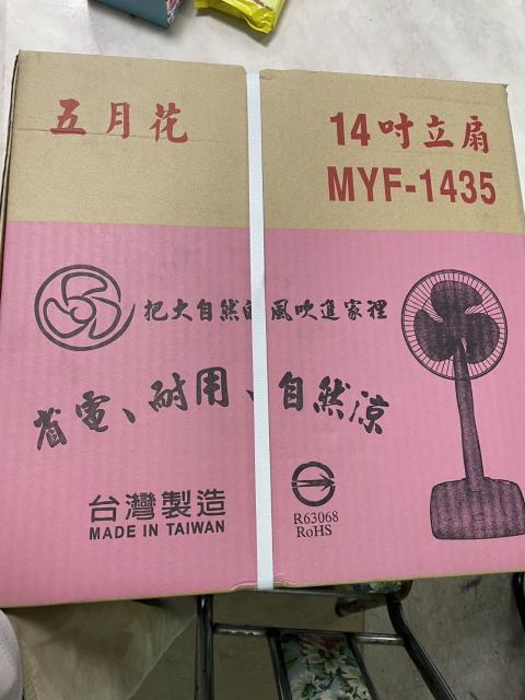 電風扇