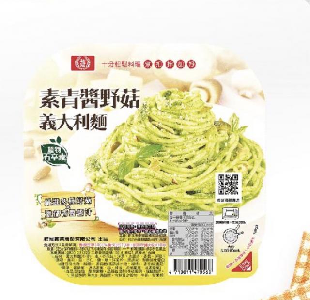 桂冠素青醬野菇義大利麵（已指定捐贈）