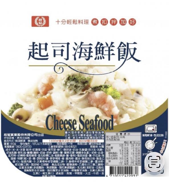 輕鬆生活桂冠起司海鮮飯（已指定捐贈）