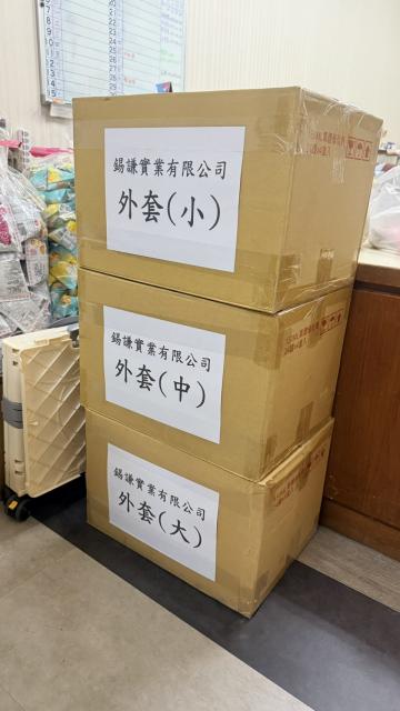 外套