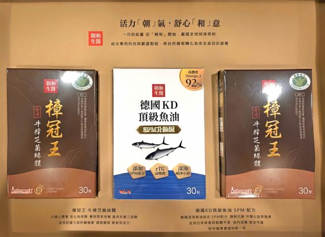 牛樟芝、魚油
