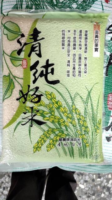 香米