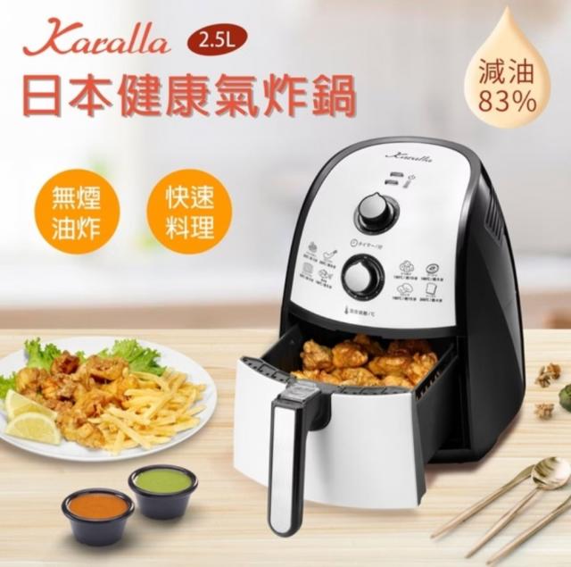 氣炸鍋