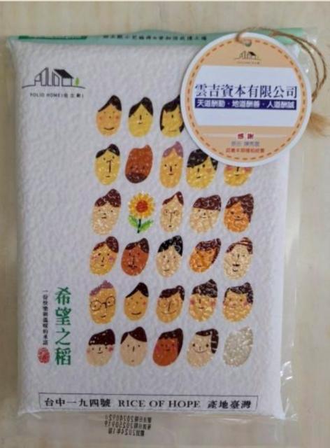 希望之稻白米1Kg