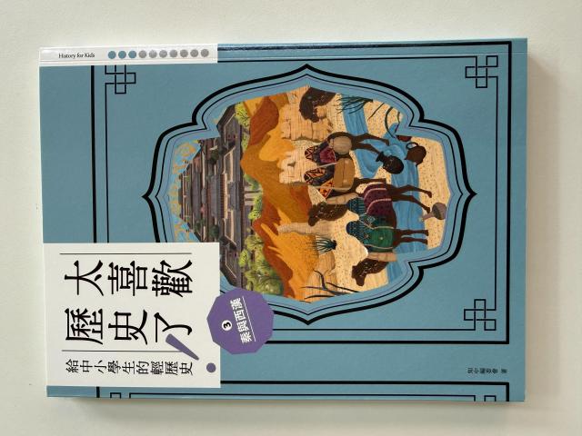 太喜歡歷史了③秦與西漢