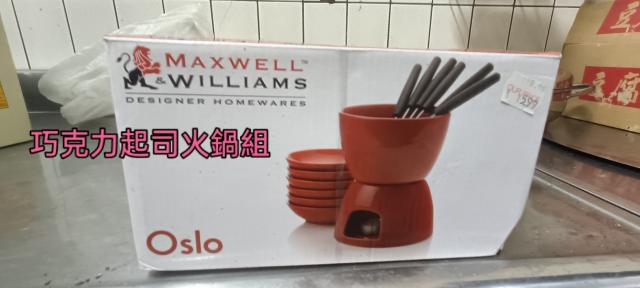 巧克力起司火鍋組