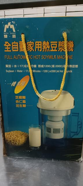 豆槳機