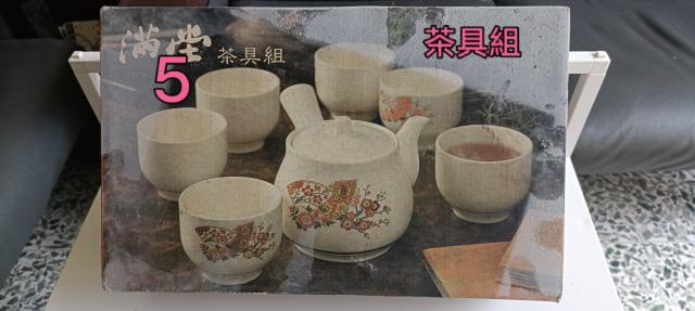 茶具